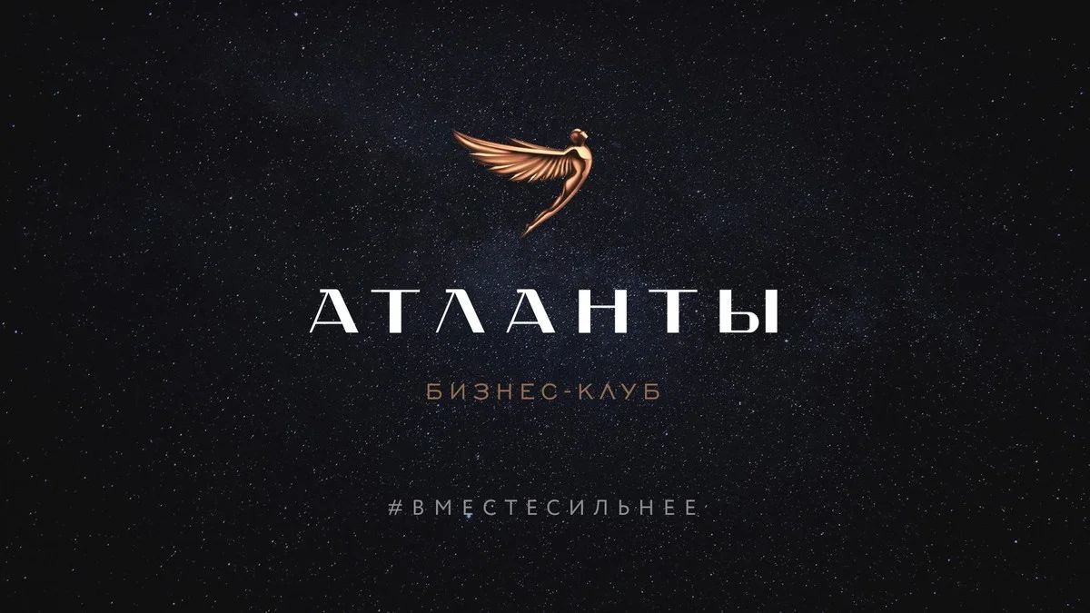 Proekt Atlanty