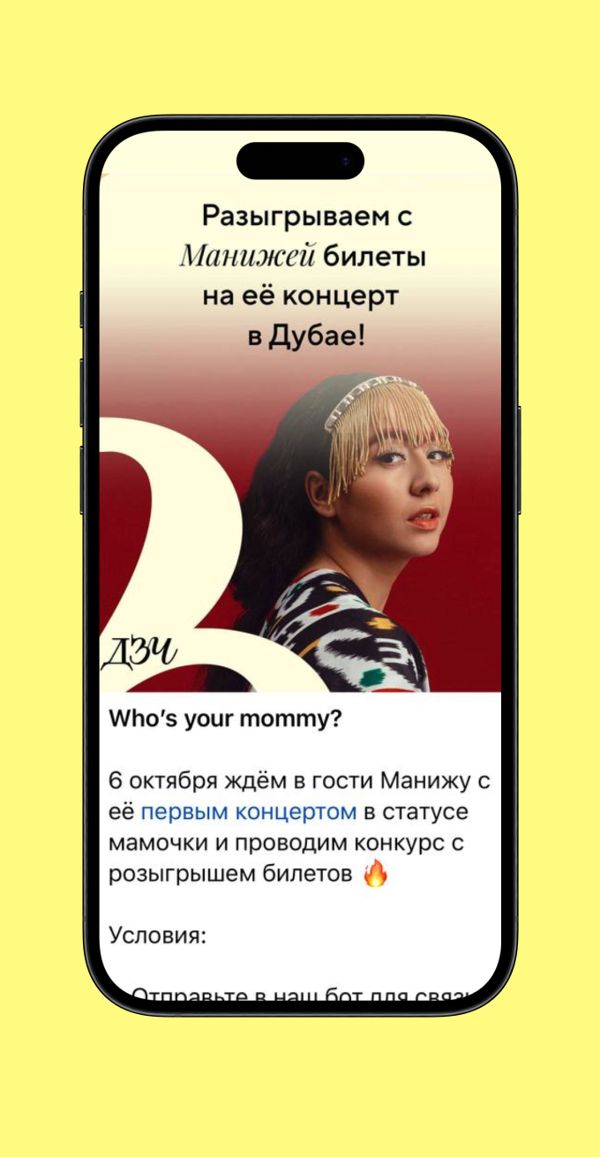 ДЗЧ: мероприятия и каналы